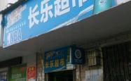 赤峰城市宝贝超市电话多少号