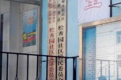 赤峰减灾委员会官网电话号码