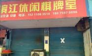赤峰新天地麻将馆电话号码