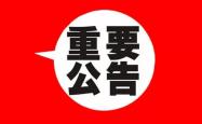 防疫电话赤峰市客服热线是多少