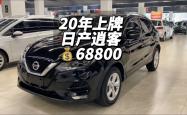 赤峰二手逍客地址电话号码