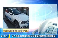 赤峰市摩捷出行公司电话号码