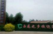 赤峰新城区牛骨头馆电话号码