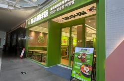 赤峰敏丁石锅拌饭店电话号码