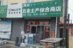 赤峰龙虾尾店电话多少号码