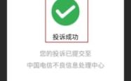 赤峰职考网投诉电话号码是多少