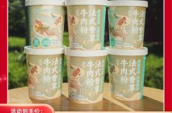赤峰怀旧方便面厂家电话号码