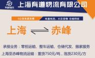 赤峰到欧洲物流电话多少号