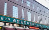 内蒙古一团火便利店加盟店