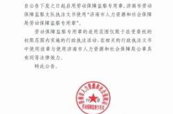 赤峰市劳动局监察电话号码