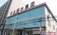 赤峰雷沃装载机售后电话号码