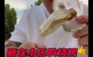 赤峰福汇小刘烤肉电话多少号