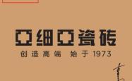 赤峰市瓷砖厂地址电话号码