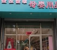 赤峰装修五金机电城电话号码
