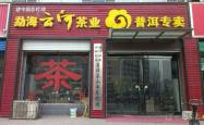 赤峰土豆粉代理店电话号码