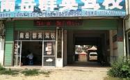 赤峰顺速驾校电话号码多少号