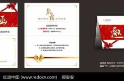 赤峰发邀请函的公司电话号码