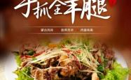 赤峰新城区烤羊腿地址电话号码