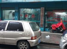 赤峰张晓凤诊所电话多少号