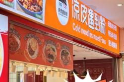 赤峰探店凉皮电话多少号