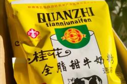 赤峰纯牛奶粉专卖店电话号码