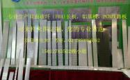 赤峰阻燃玻纤板厂家电话号码
