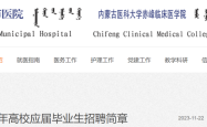 赤峰清水玻璃厂招聘电话号码