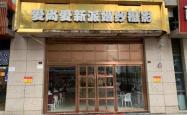 爱尚摄影赤峰店电话多少号