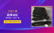 赤峰多级液压缸订购电话号码