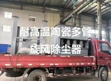 赤峰多管除尘器厂家电话号码