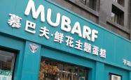 赤峰三层蛋糕店电话号码