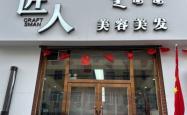 赤峰阿乐美发电话多少号