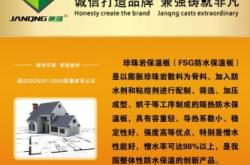 赤峰外墙保温板厂家电话号码