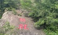 赤峰盘龙大峡谷景区电话号码