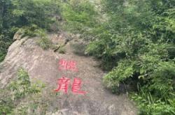 赤峰盘龙大峡谷景区电话号码