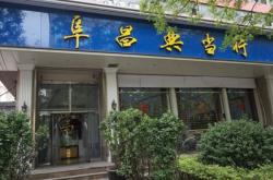 赤峰典当行电话号码