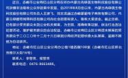 赤峰公安局报案电话号码是多少