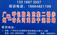 赤峰到包头大巴司机电话号码
