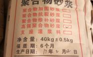 赤峰豆石型灌浆料厂电话号码