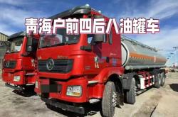 赤峰甲醇槽罐车厂家电话号码