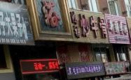 赤峰明奥洗浴中心电话多少号
