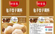 赤峰包子厂家联系电话号码查询