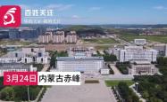 赤峰学生实名举报电话号码是多少