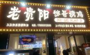 赤峰团购烤鸡电话多少号啊