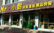 赤峰快餐小馆电话号码查询是多少