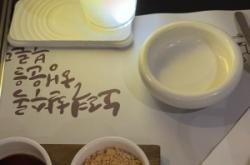 赤峰韩餐小韩庄店电话号码