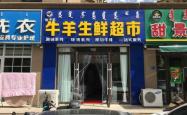 赤峰市生鲜优惠团购电话号码