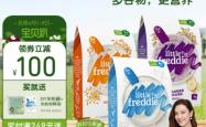 赤峰婴儿辅食店电话号码多少