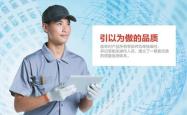 赤峰市美立达售后电话号码