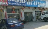 赤峰市女鞋店电话号码多少